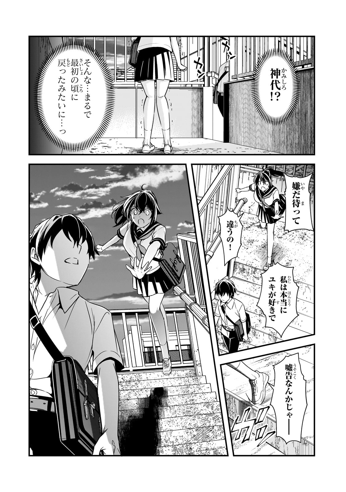 Ore ni Trauma wo Ataeta Joshitachi ga Chirachira Mitekuru kedo, Zannen desu ga Teokure desu - Chapter 10 - Page 28